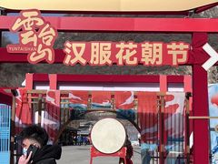 -云台山风景名胜区