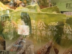 -泸溪河桃酥(秦淮夫子庙一店)
