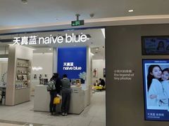 -天真蓝照相馆(新世界店)