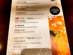 -北京王府井希尔顿酒店·秦唐中餐厅Chynna