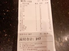账单-八合里牛肉火锅(八合里总店)