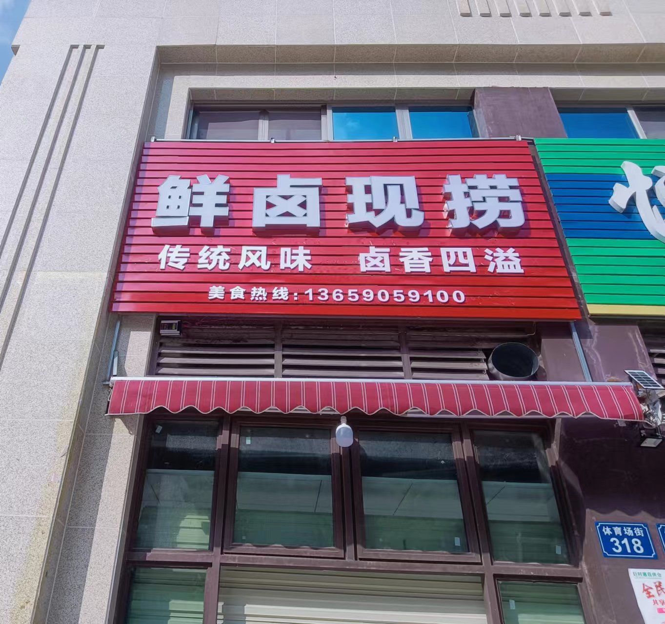 本店有传统五香川卤,特色爆香卤,现捞素材