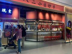 -八二小区抄手(龙湖上城天街店)