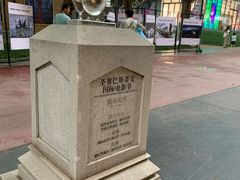 -西安电影制片厂