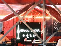 -首尔大排档