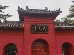 -洛阳白马寺