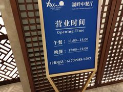 -静之湖湖畔餐厅