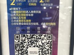 -永旺梦乐城(金银潭店)