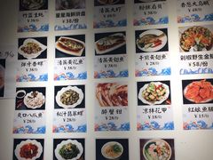 菜单-全渔村小海鲜