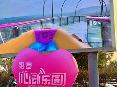 -盈香心动乐园
