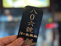 -汪一挑馄饨(老街店)