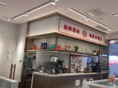 -避风塘(江南环球港店)