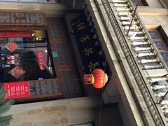 -长兴菜馆(高桥店)