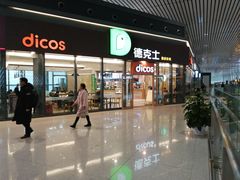 -德克士(西站站内店)