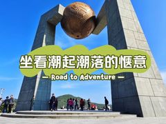 -青澳湾北回归线广场