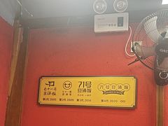 -71号豆汤饭·成都小馆(红牌楼店)