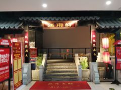 门面-江南韵·无锡太湖文化体验餐厅(凤凰天街店)