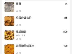-陈氏肥蛤(小纬六路总店)
