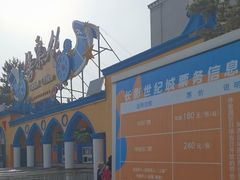 -长影世纪城