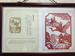 -金华市剪纸博物馆