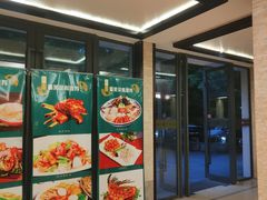 -山外山菜馆(玉泉路店)