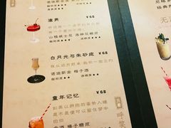 -MM·五声·音乐人与调酒师(西安路店)
