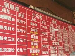 -洞子口张老二凉粉(文殊院店)