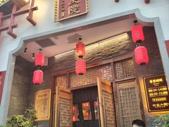 -钵家大院(大花岭店)