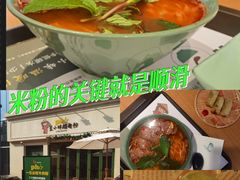 -笠小妹越南粉(新城科技园店)