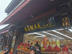 门面-陈昌银麻花(磁器口3号店)