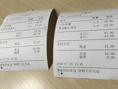 账单-王家沙点心店(南京西路总店)