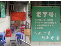 -甜蜜蜜(昌乐园店)