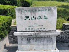 -汉陵苑