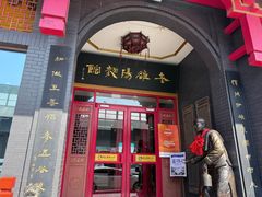 -老雒阳面馆·水席·洛阳菜(王城路店)