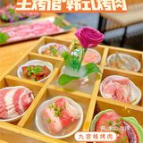 🌟远景路超省心韩式烤肉~主烤倌·韩式烤肉