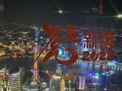 -上海环球金融中心云端足球盛典