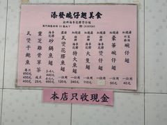 -添發碗仔翅美食