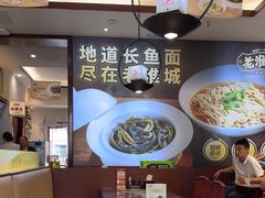 -老淮城·长鱼面(河下古镇店)