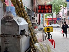 -鸿记·好再来普宁肠粉(莲花路店)