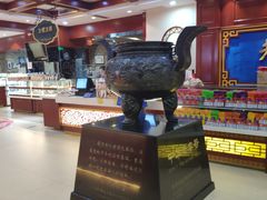 -老鼎丰(靖宇街总店)