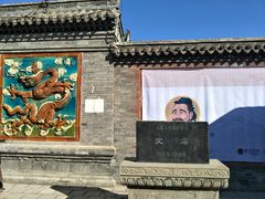-榆次老城