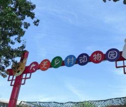 -萌宠亲子动物乐园(槐房万达店)