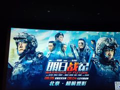 -CGV星星影城(颐堤港ScreenX店)