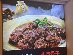 -芦月轩羊蝎子(劲松店)
