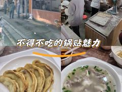 -草桥清真牛肉锅贴扁食店