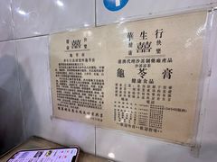 -华生行(大良店)