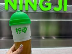 -柠季·手打柠檬茶(岳麓山登高路店)