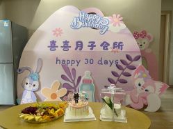 -喜喜·全套房月子会所(罗宾森广场店)