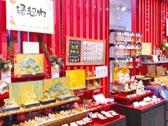 -鎌倉茶々(本店)