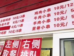 -辽B·小串(总店)